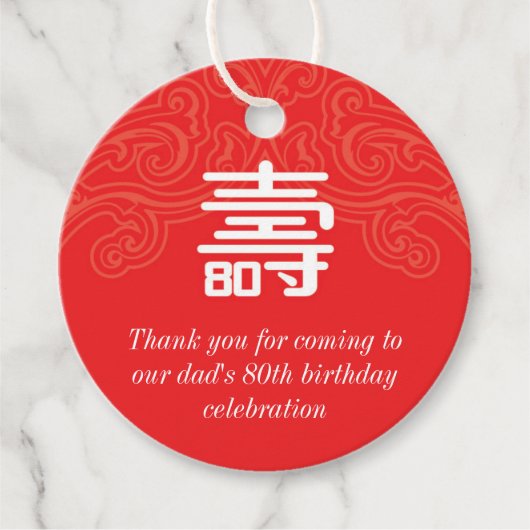 80中国の番目の誕生日メッセージカード フェイバータグ (正面)