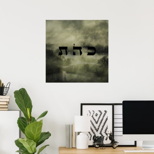 8 Defusing Negative - 72神の名前 ポスター (ホームオフィス)