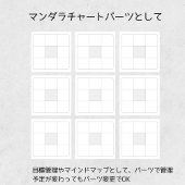 9マスメモ：マンダラチャートのパーツとしてもおすすめ！ ノートパッド