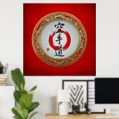 [900]日本の書道 – 空手道 ポスター (ホームオフィス)