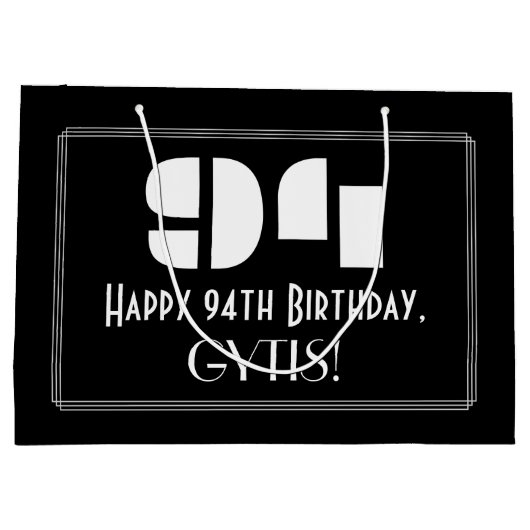 94誕生日インスパイア~アールデコ見る"94" +名前 ラージペーパーバッグ (裏面)