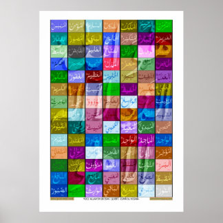 99アッラーの優れた名前 – トルコ語文字- ポスター