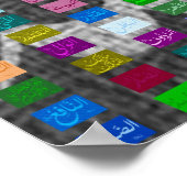 99アッラーの優れた名前（神）アスマアウルフスナ4 ポスター (角)