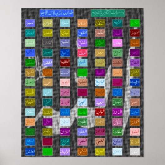 99アッラーの優れた名前（神）アスマアウルフスナ5 ポスター (正面)