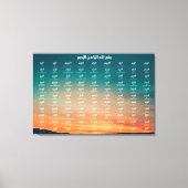 99アッラーの名前ストレッチキャンバス印刷 キャンバスプリント (正面)