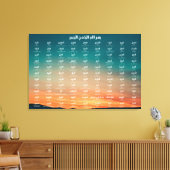 99アッラーの名前ストレッチキャンバス印刷 キャンバスプリント (インサイチュ (リビング))