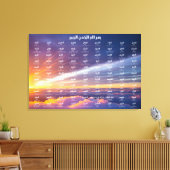 99アッラーの名前、ストレッチされたキャンバス印刷 キャンバスプリント (インサイチュ (リビング))