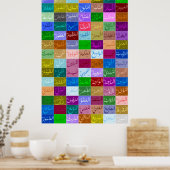 99アッラー（神）の優れた名アスマアウルフスナ3 ポスター (キッチン)