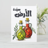 Aトーストトゥパレスティナオリーブ油زيتون فلسطين 招待状 (スタンド正面)