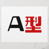 A型 チラシ (正面)