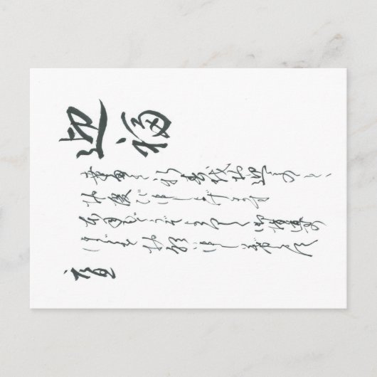 A日本の伝統的年賀状 ポストカード (正面)