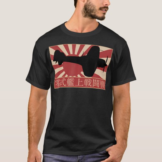 A6Mゼロ第2次世界大戦戦日本の士飛行機日本国旗 Tシャツ (正面)