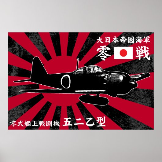 A6Mゼロ ポスター (正面)