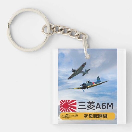 A6M三菱「ゼロ」戦闘機 キーホルダー (正面)