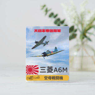 A6M三菱「ゼロ」戦闘機 ポストカード