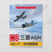 A6M三菱「ゼロ」戦闘機 ポストカード (正面)