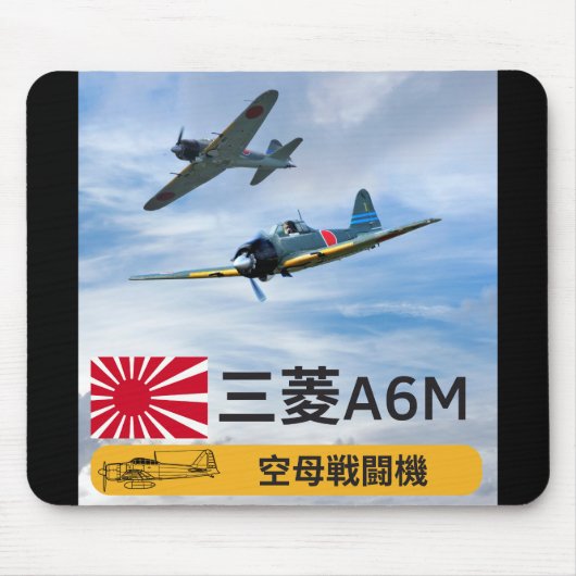 A6M三菱「ゼロ」戦闘機 マウスパッド (正面)