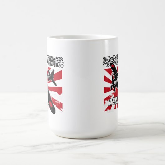 A6M Zero – Icon of the Pacific War コーヒーマグカップ (中央)