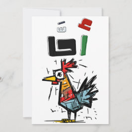 A7A أحا：バセム・ヨセフの皮肉なガザミーム 招待状