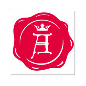 A -アンティークワックスシールゴシック王冠イニシャル文字 セルフインキングスタンプ (デザイン)