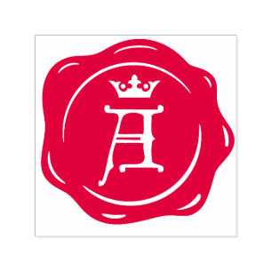 A -旧式なワックスのシールのゴシック様式王冠の大文字 セルフインキングスタンプ