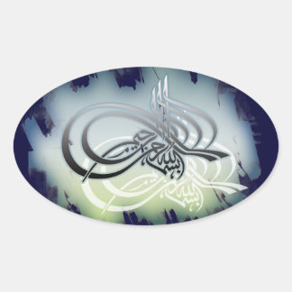 A beautifull bismillah on a cloudy blue background 楕円形シール