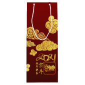 A Clouds Ox紙カット2021中国の年新年ワインGB ワインギフトバッグ (裏面)