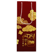 A Clouds Ox紙カット2021中国の年新年ワインGB ワインギフトバッグ (正面)