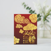 A Clouds Rat紙中国の切り新年2020 P ポストカード (スタンド正面)