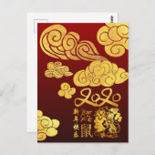 A Clouds Rat紙中国の切り新年2020 P ポストカード (正面/裏面)