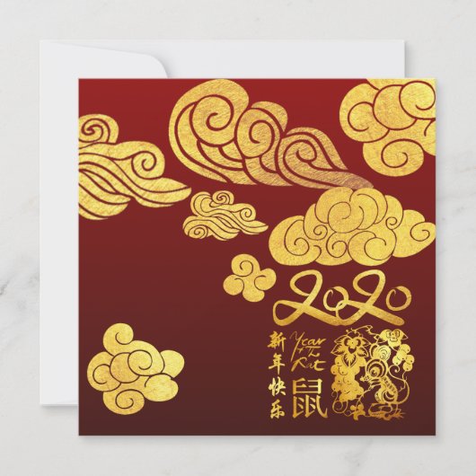 A Clouds Rat紙中国の切り2020 SFCI 招待状 (正面)