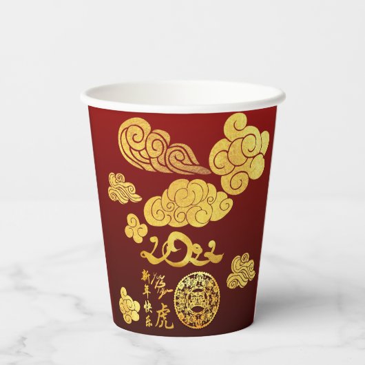 A Clouds Tiger紙切り中国の2022年新型PC 紙コップ (裏面)