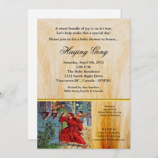 A Friend in Need Luke 11:5-8 招待状 (正面/裏面)