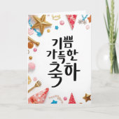 A Joyful Celebration: K Calligraphy Art カード (正面)