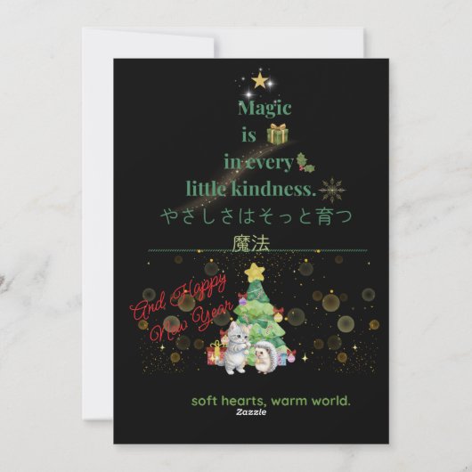 A Kawaii Winter Tale Cozy Hedgehog シーズンカード (裏面)