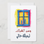 A Levantine Folk Song Filled with Romantic Flair 招待状 (正面)