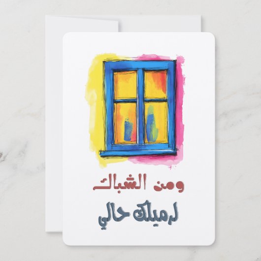 A Levantine Folk Song Filled with Romantic Flair 招待状 (正面)