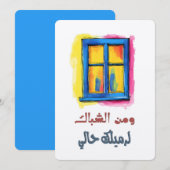 A Levantine Folk Song Filled with Romantic Flair 招待状 (正面/裏面)