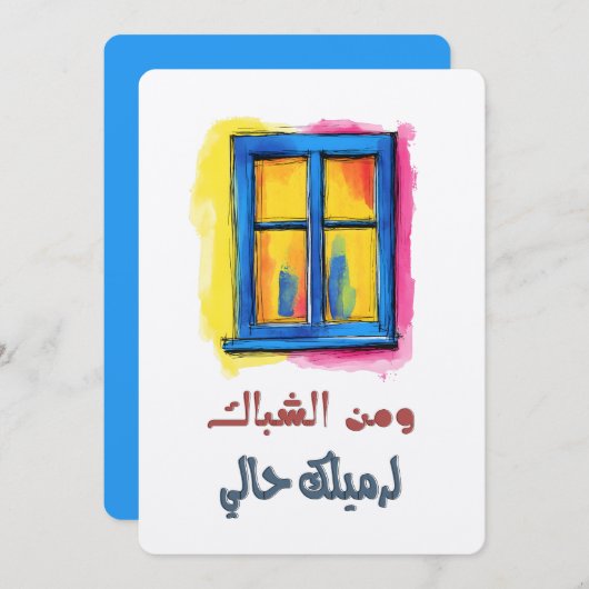 A Levantine Folk Song Filled with Romantic Flair 招待状 (正面/裏面)