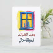 A Levantine Folk Song Filled with Romantic Flair 招待状 (スタンド正面)