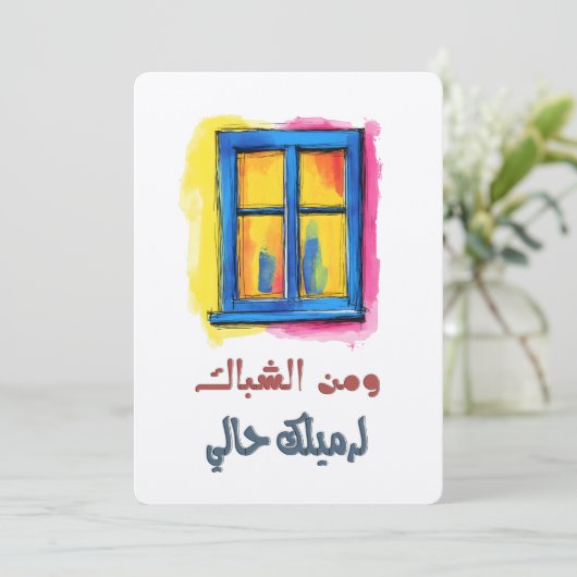 A Levantine Folk Song Filled with Romantic Flair 招待状 (スタンド正面)