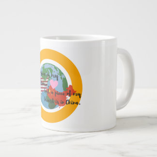 A Piece of Myハートは中国・ジャンボマグカップにある ジャンボコーヒーマグカップ