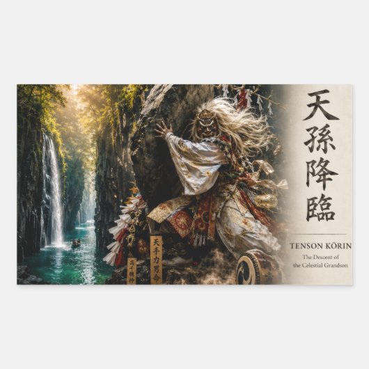 a place where the gods desccend to the earth 長方形シール (正面)