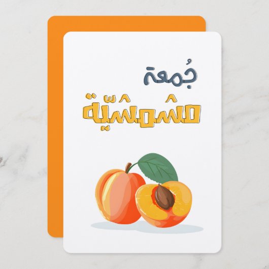 A Rare, Ripe Hangout Full of Sweet Moments  招待状 (正面/裏面)