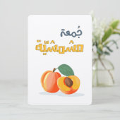 A Rare, Ripe Hangout Full of Sweet Moments  招待状 (スタンド正面)