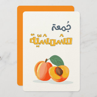 A Rare, Ripe Hangout Full of Sweet Moments  招待状