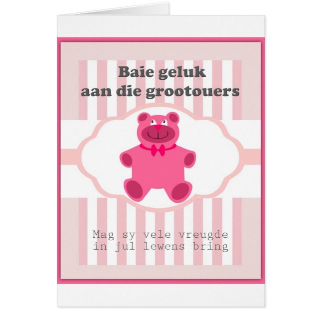 aan grootouers Baieのgelukは死にます (正面)