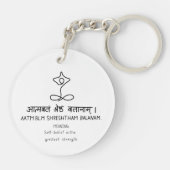 Aatmblm Shrestham Balanam - sanskrit quote キーホルダー (裏面)