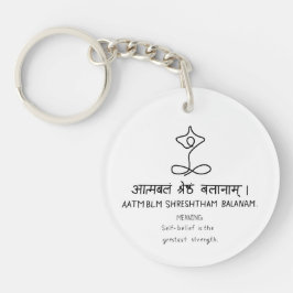 Aatmblm Shrestham Balanam - sanskrit quote キーホルダー