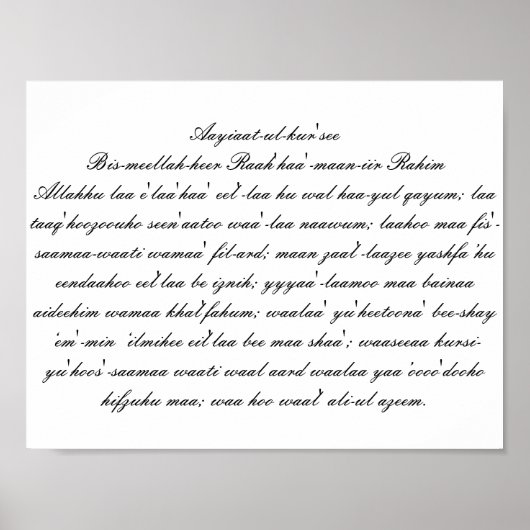 Aayiaat-ul-kur'see （発音） ポスター (正面)